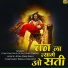 Atma Ram Sahu, Santoshi Diwani