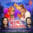 Humane Sagar, Neha Niharika Kar