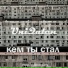 UniQalen