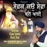 Bhai Gurwinder Singh Ji Bawa