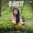 Haricharan