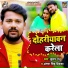 Kumar Manu, Antra Singh Priyanka