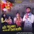 Raju Suthar, Anita Sisodiya