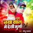 Sonu Rajbhar