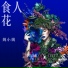姚小姚