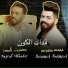 Nasrat Al Bader, Mohammed Mahmoud