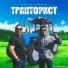 Botya, Nurik