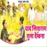 Uttam Wagh