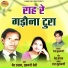 Dev Prasad, Jhamni Devi