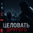 tapeghost