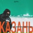 КУРАМЧИК