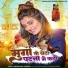 Akshara Singh