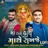 Rakesh Barot, Jignesh Barot, Maheshsinh Rajput