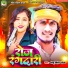 Sonu Singer Yadav