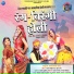 Shyam Bidiyasar, Mahesh Sain