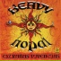 Heavy Nopal