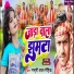 Masuri Lal Matric