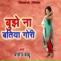 Manoj Babu