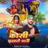 Rajan Yadav