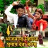 Vinod Dildar