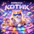 МЯККИ