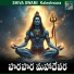 SINGER BANDAARI