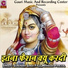 Surendra Singh Fauji, Minakshi Panchal