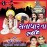 Suresh Raval, Mathurbhai Kanjariya