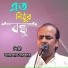 Amjad Sarkar