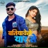 Monu Raj Yadav