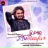 Humane Sagar