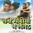 RAJAN DUBE