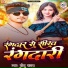 Chhotu Yadav