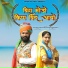 Yuvraj Mewadi, Mamta Rangili