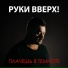 Dj Russian mix