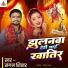 Sangam Shikhar