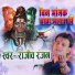 Rajeev Ranjan