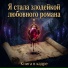 Книга в кадре