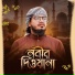Asadullah Rakib