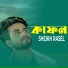 Sheikh Rasel