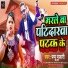 Pappu Pujari