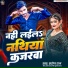 Saroj Raj
