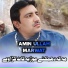 Amin Ullah Marwat