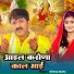 Dileep Akela
