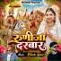 Ritesh Ajmer