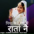 Amit Saini, Ajabde Kanwar