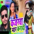 Shilpi Raj, Pravesh Lal Yadav