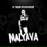 Malyava