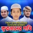 Saifullah Noor, Kalarab Shilpigosthi