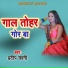 Pradip Sahni